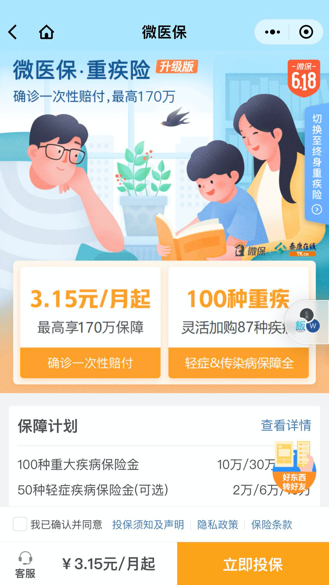 腾讯最新保险，创新科技引领行业新篇章